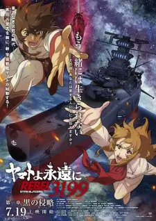 Star Blazers: Space Battleship Yamato 3199