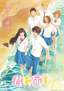 Kimi ni Todoke: From Me to You Season 3