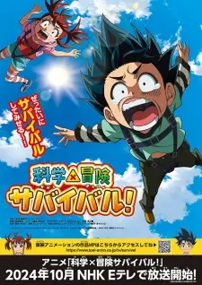 Kagaku x Bouken Survival! (1)