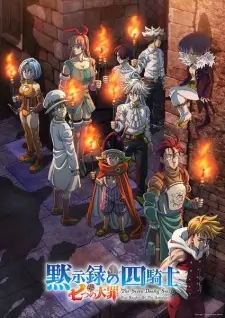 The Seven Deadly Sins Four Knights of the Apocalypse Season 2