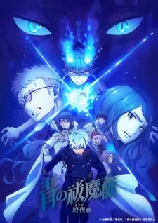 Blue Exorcist The Blue Night Saga (Dub)